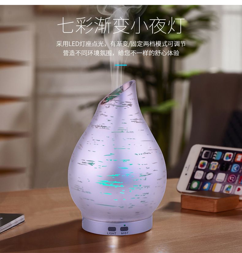 超声波精油香薰机200ml玻璃家用大容量空气香薰机加湿器详情图4