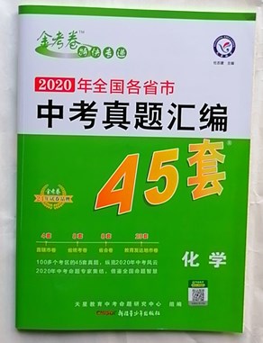 45套化学详情图1