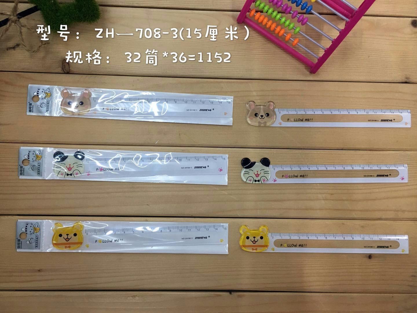 卡通造型学生尺 热转印膜 颜色亮丽详情图3