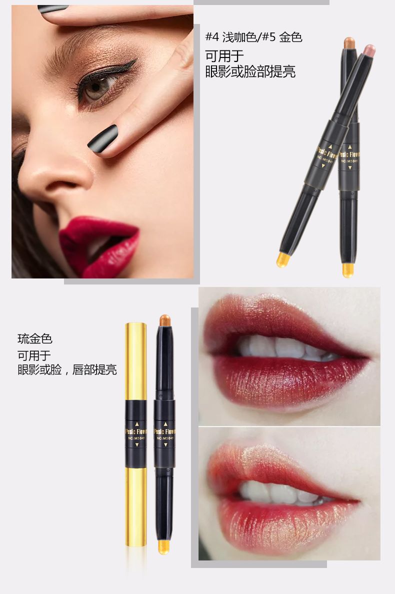 Music Flower7色高光眼影唇部双用棒时尚多用面部提亮高光棒M5049详情图6