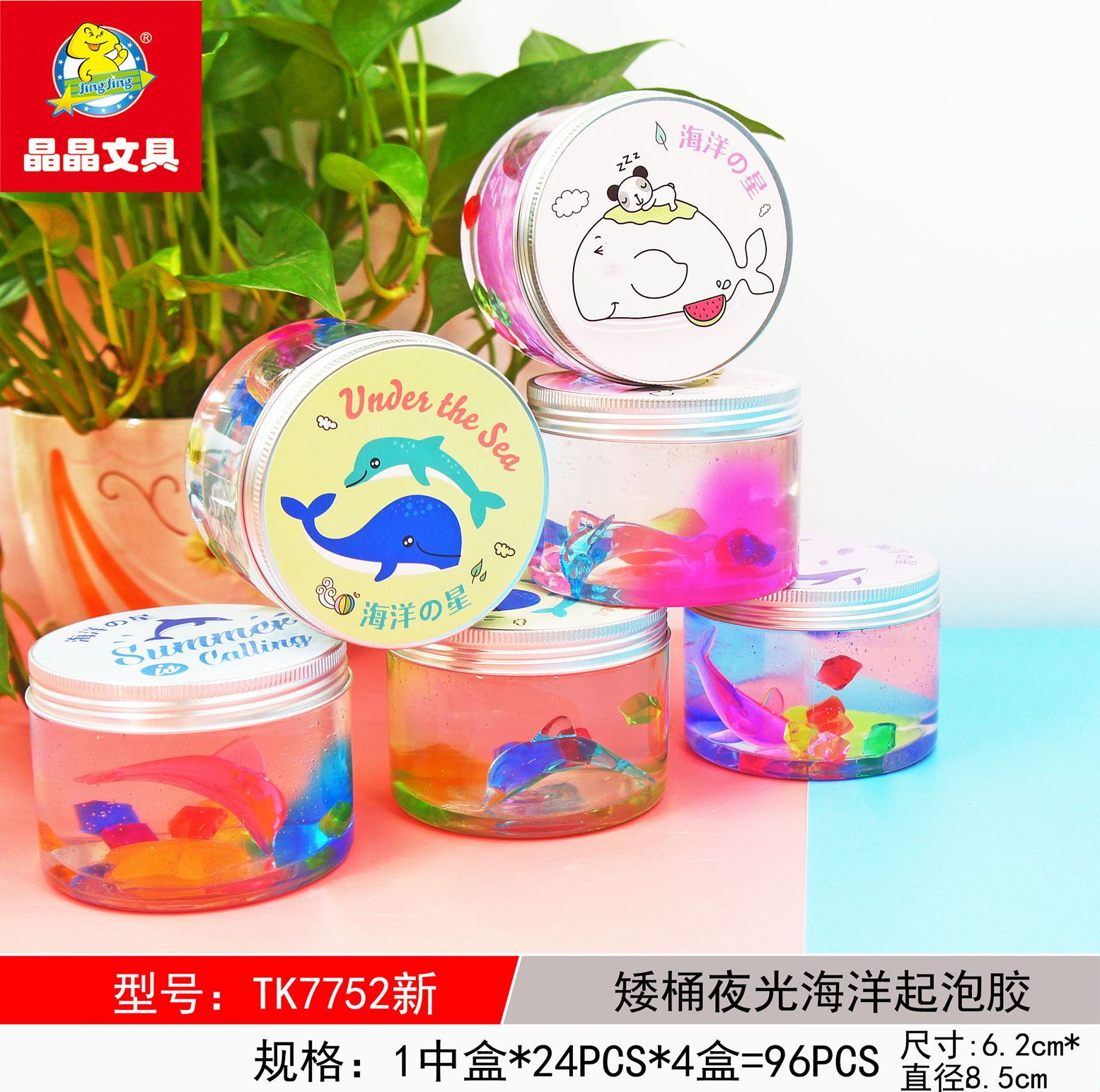 Yiwu Selection foaming adhesive TK7752#/24134 full figure