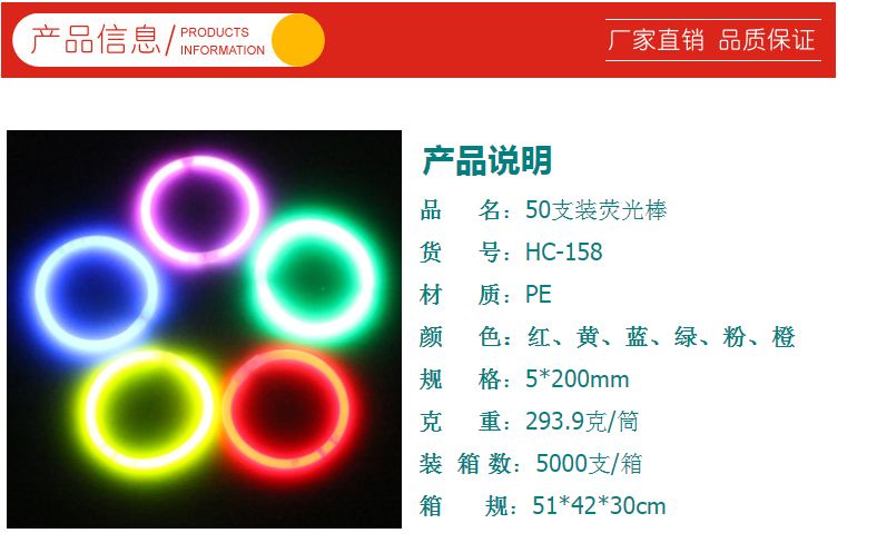 地摊爆款抖音舞蹈气氛荧光棒发光棒闪光棒液体网红荧光棒义乌厂家详情2