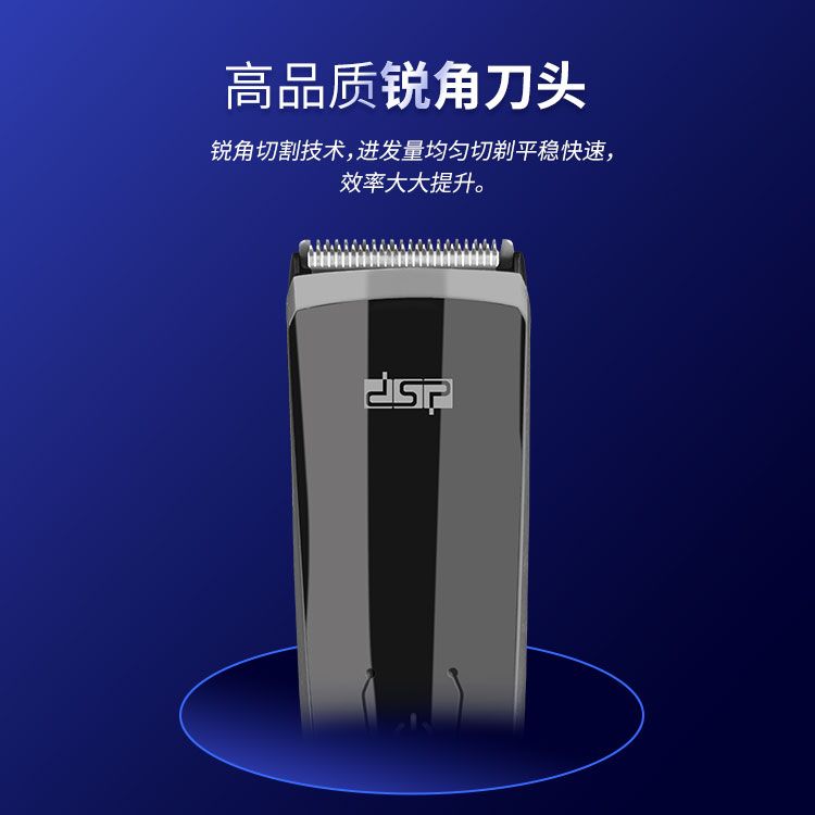 DSP丹松电动理发剪套装 家用宝宝可充电专业油头电推剪光头修鬓角