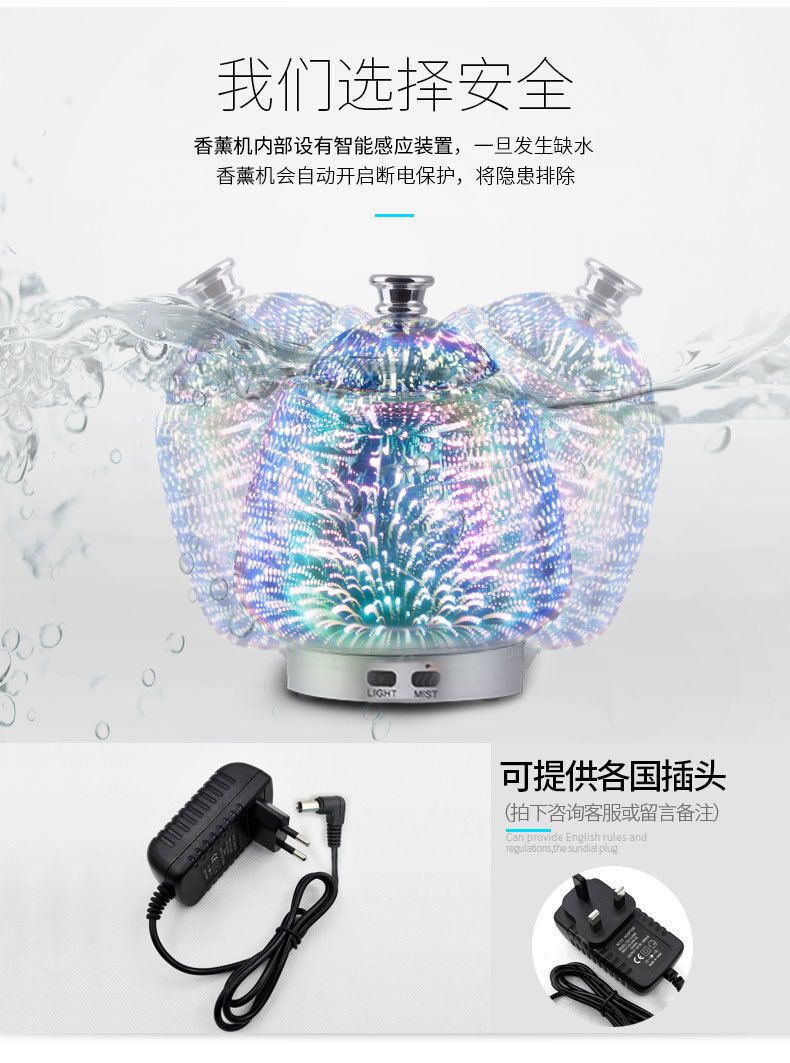 香薰机加湿器120ml七彩创意3d烟花玻璃超声波精油香薰灯详情图9