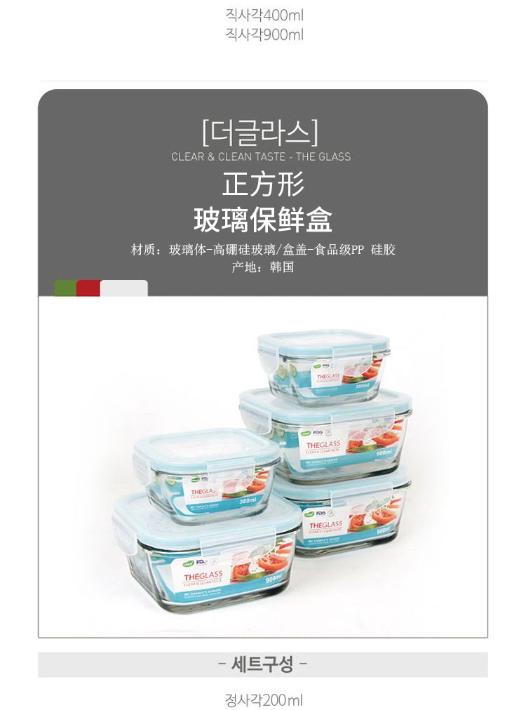 正方形玻璃保鲜盒 900ml详情图1