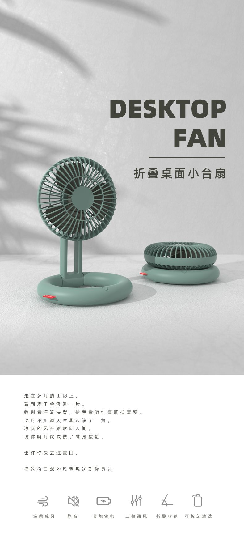 Xiao O table fan, desktop folding fan, usb charging circulating fan, mini handheld portable, street stall lazy person's electric fan detail image 7