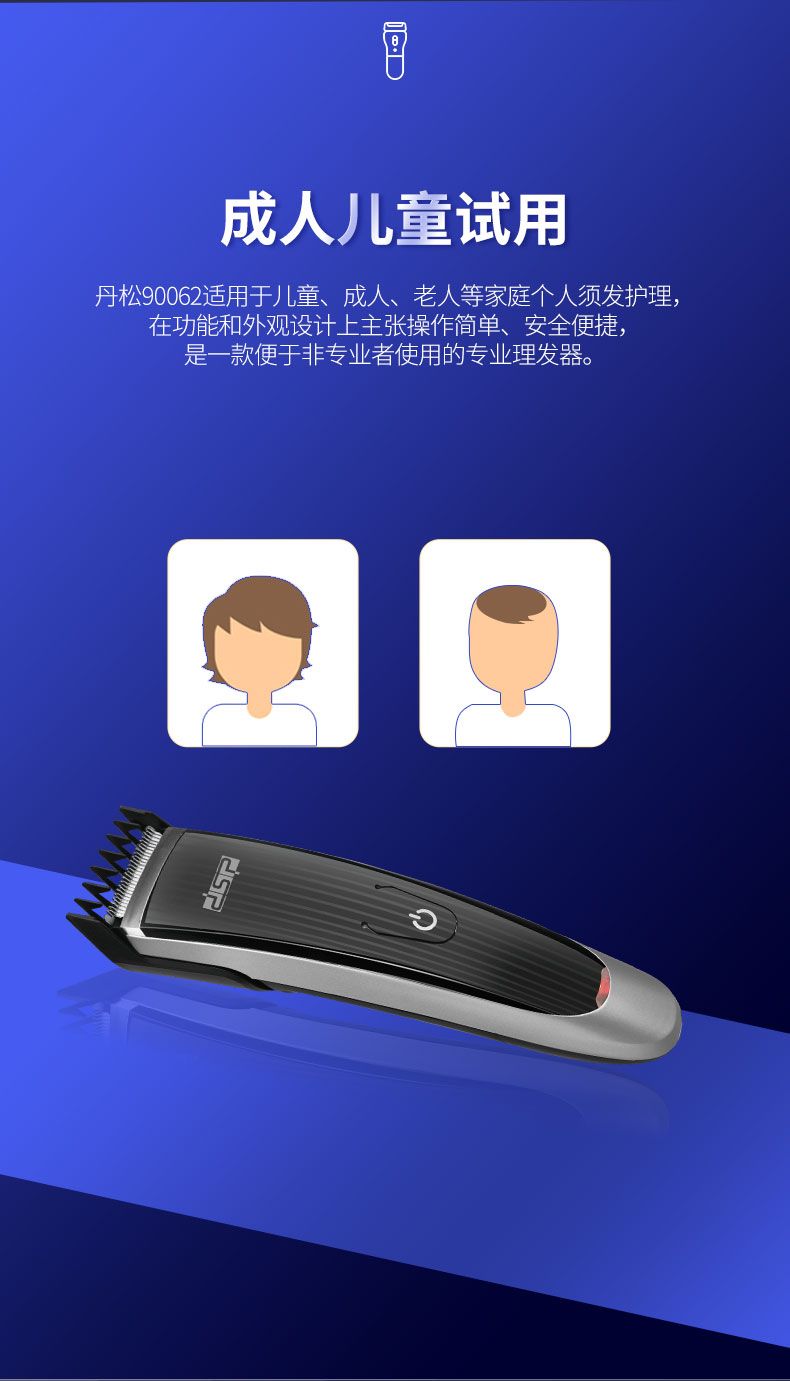 DSP丹松电动理发剪套装 家用宝宝可充电专业油头电推剪光头修鬓角