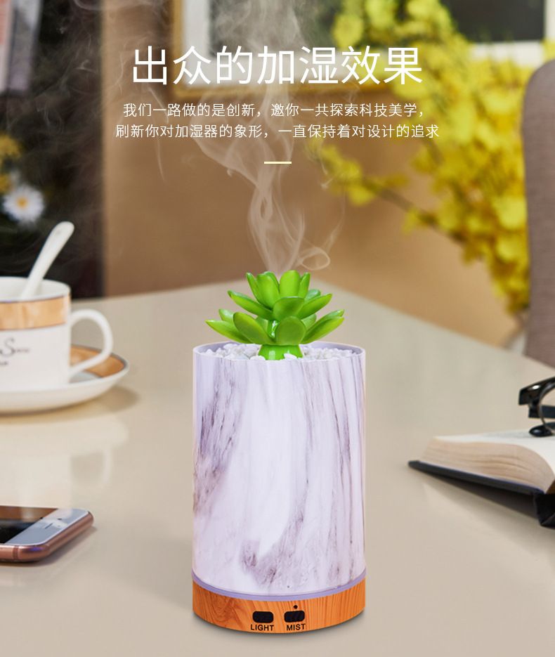 香薰机加湿器120ml仿真绿植七彩超声波精油香薰机夜灯详情图7