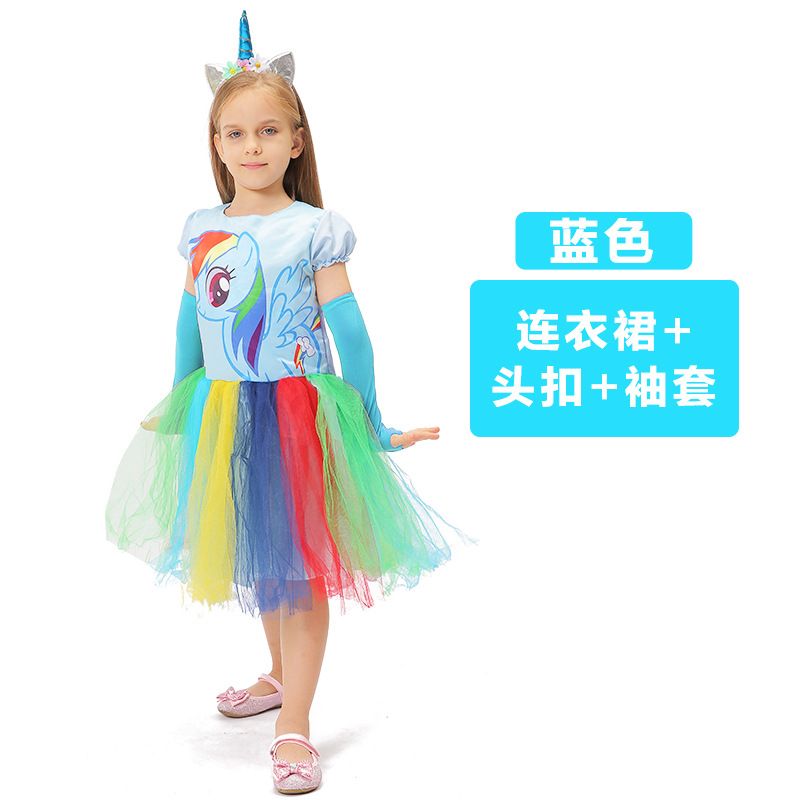 独角兽蓝色公主裙