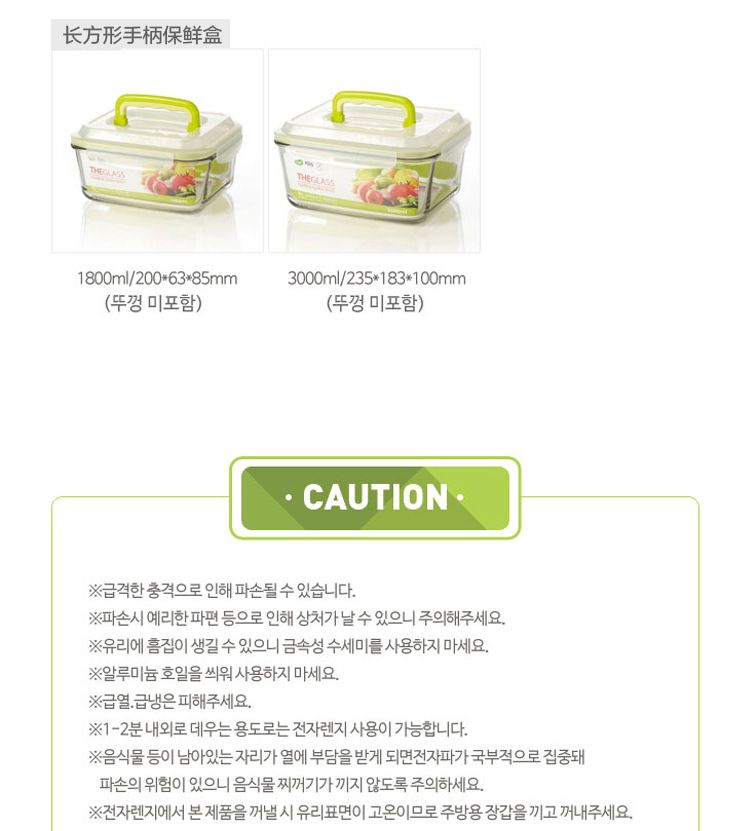 正方形玻璃保鲜盒 900ml详情图5