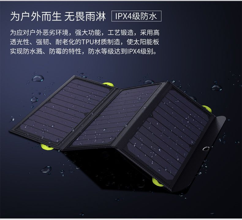带电池6000毫安便携式太阳能充电器 户外快充移动电源细节图