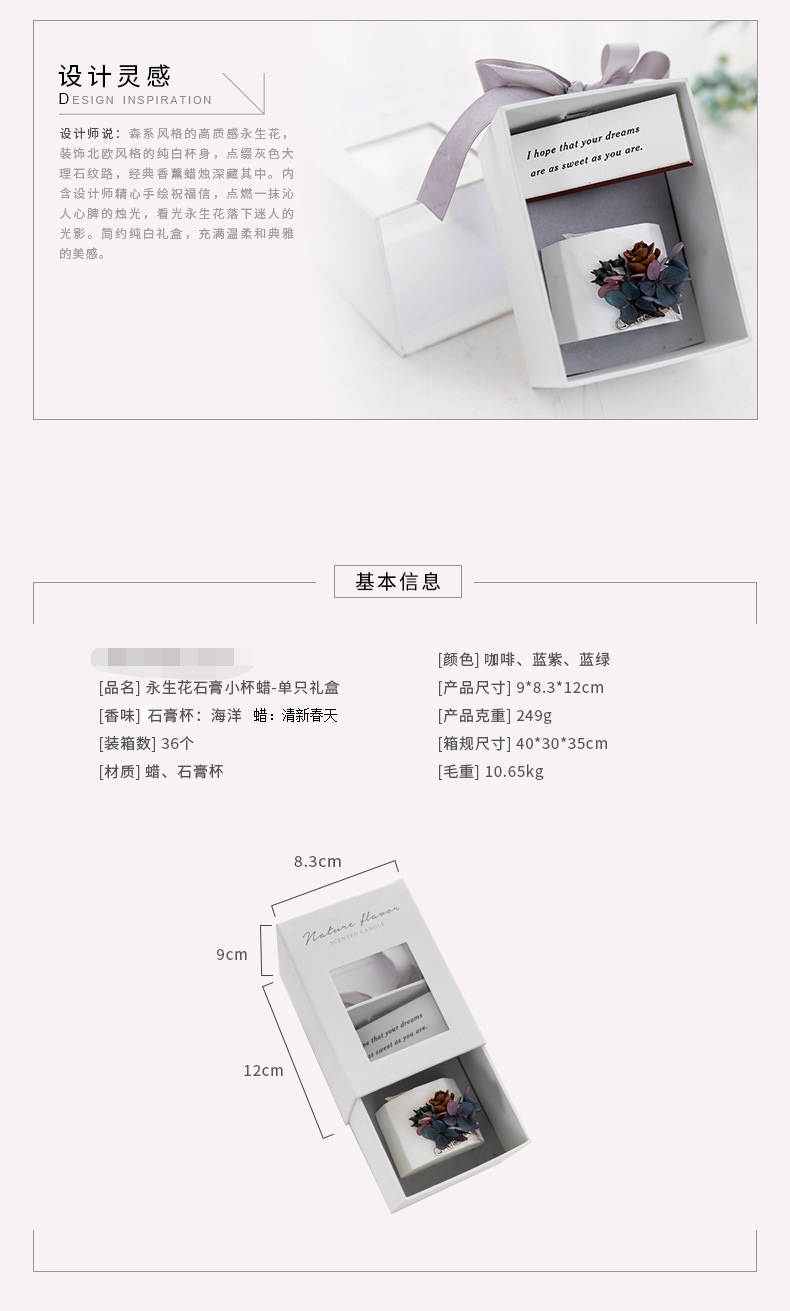 Eternal Flower Plaster Small Cup Wax (Gift Box) Item Picture