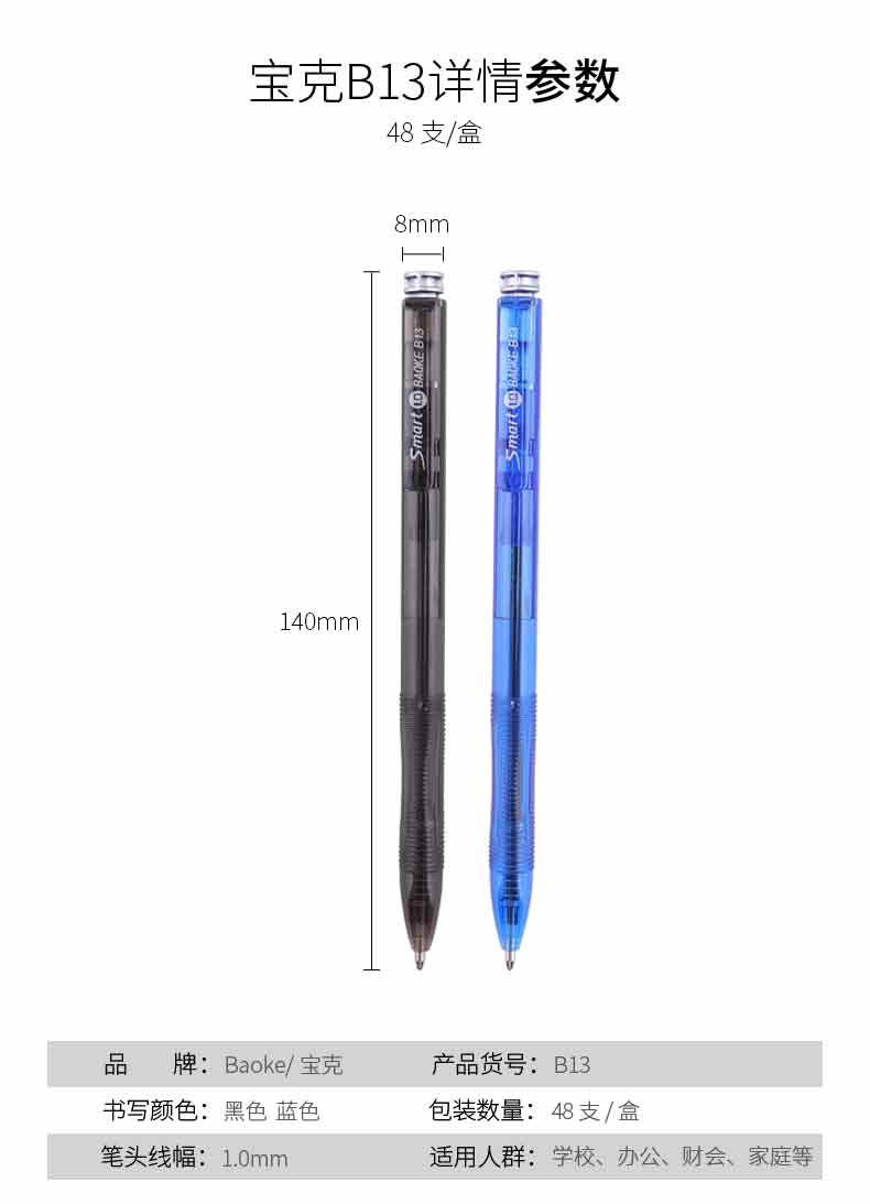 Burke Ballpoint Pen B13 Press-type Ballpoint Pen 1.0mm pic 9