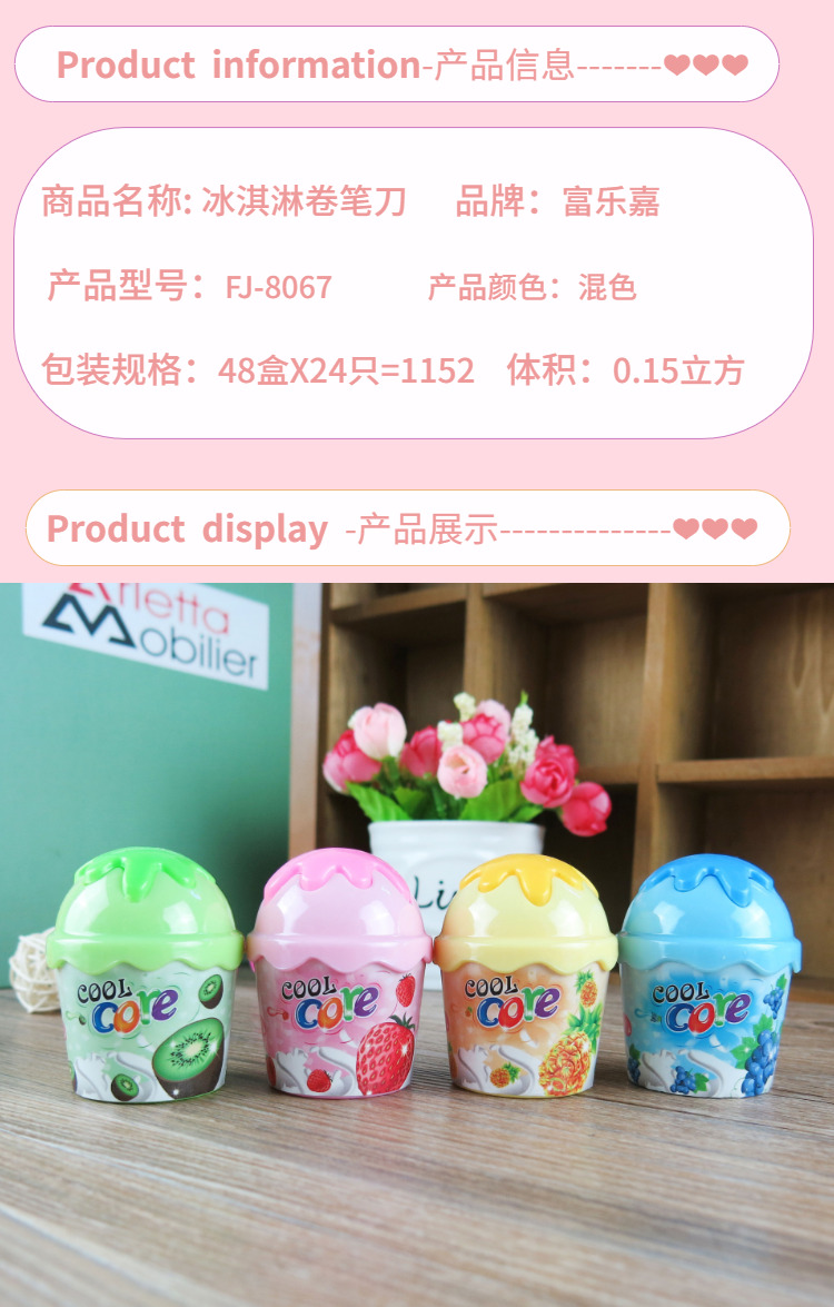 Fulejia 8067 colored ice cream Pencil sharpener and double-hole pen clipper factory direct sales, wholesale of student supplies detail image 1