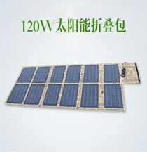 Mobile phone solar charger notebook power 120W solar folding bag cross-border e-commerce products