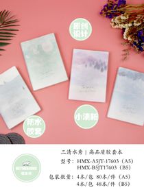 16K rubber covers 17603:176 pages /352 pages