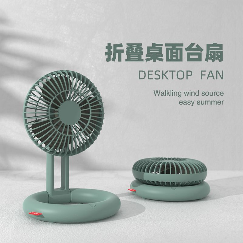 Xiao O table fan, desktop folding fan, usb charging circulating fan, mini handheld portable, street stall lazy person's electric fan