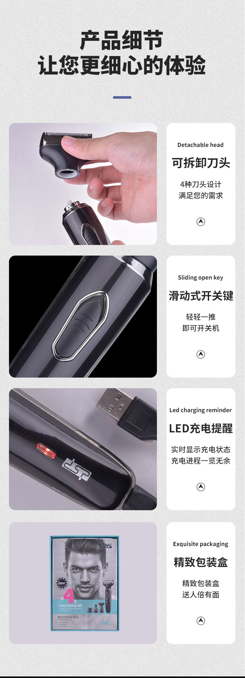 DSP丹松多功能电动剃须刀USB充电男士往复式刮胡刀套装修鼻毛鬓角详情图8