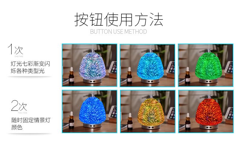 香薰机加湿器120ml七彩创意3d烟花玻璃超声波精油香薰灯详情图6