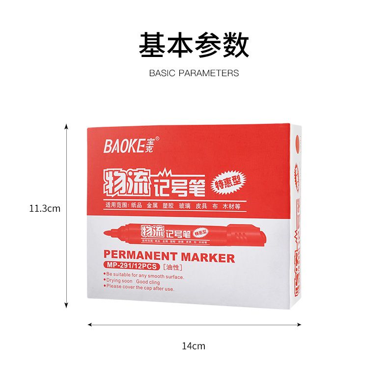 Bock MP291 logistics marker pen single-head large-end pen CD disc detail image 2