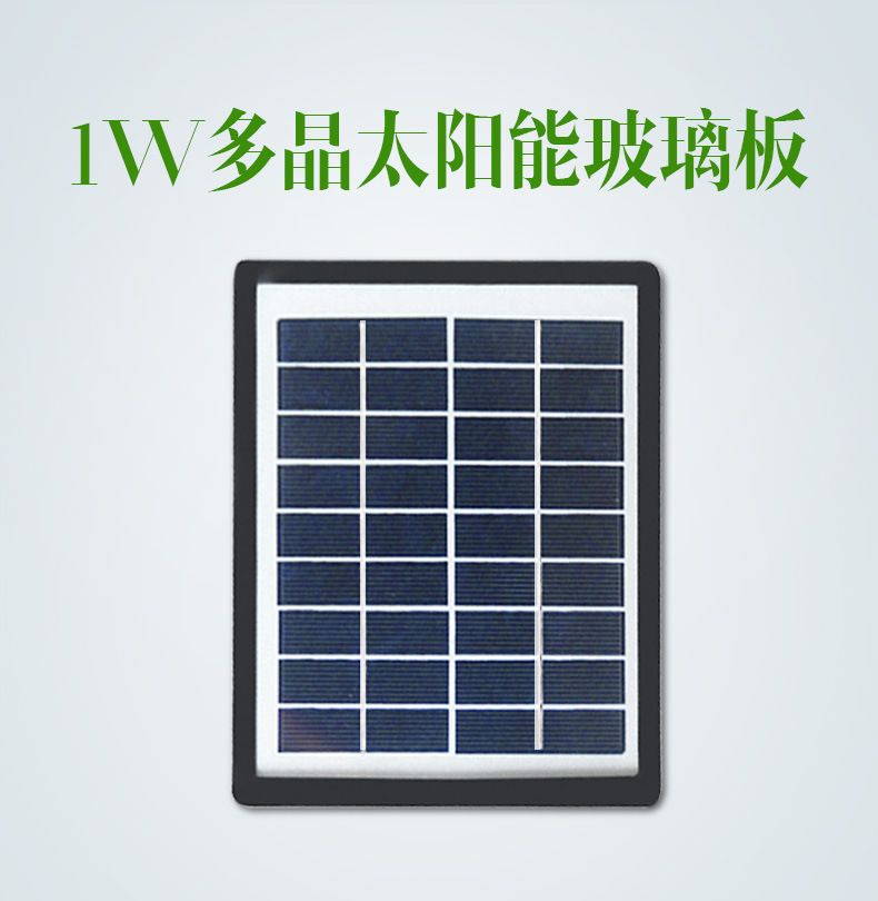 1W5V多晶太阳能板玻璃层压太阳能电池板光伏发电移动电源详情图1