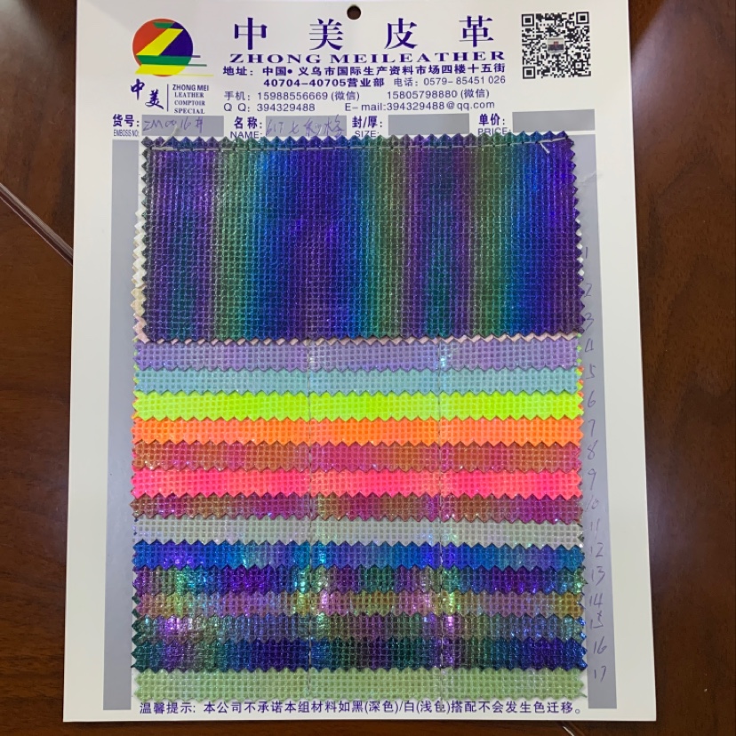 厂家直销热销新款皮革大量现货高中低档箱包沙发鞋材面料ZM0016#617七彩格