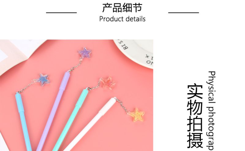 厂家直销新款卡通海星挂件中性笔网红挂件吊坠笔风铃黑色中性笔详情7