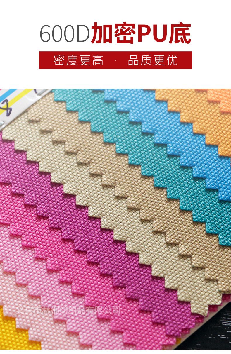 In-stock Yiwu 600Dpu polyester Oxford fabric encrypted 9*6 stretch silk bag fabric, backpacks, cosmetic bags, handbags detail image 1