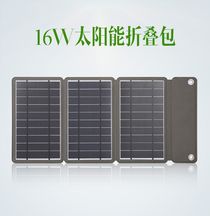 Waterproof solar charging panel 16W integrated laminated solar folding outer cell phone charging