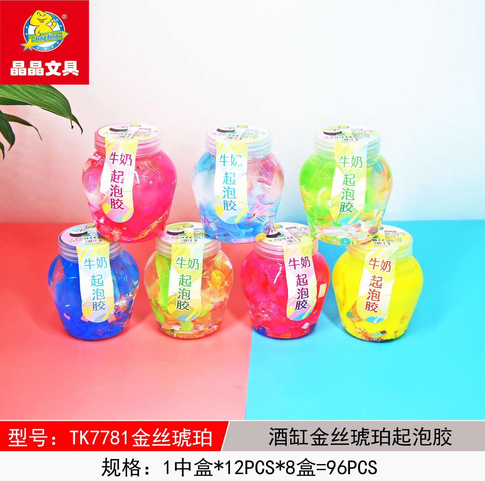 Yiwu Selection foaming adhesive TK7781 gold wire amber #/24134 full figure