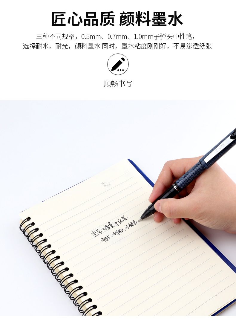 BAOKE宝克 中性笔大容量 签字笔2558 超长书写详情2