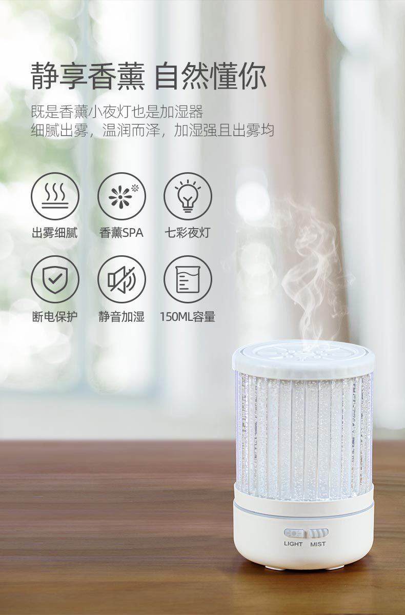 家用精油香薰机加湿器150ml七彩夜灯静音超声波香薰机详情图1