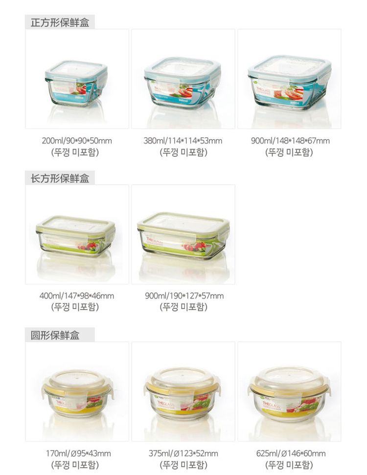 正方形玻璃保鲜盒 900ml详情图4