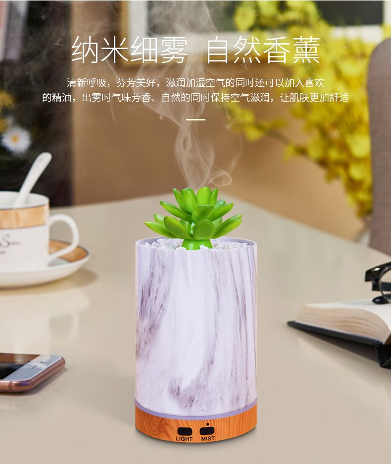 香薰机加湿器120ml仿真绿植七彩超声波精油香薰机夜灯详情图1