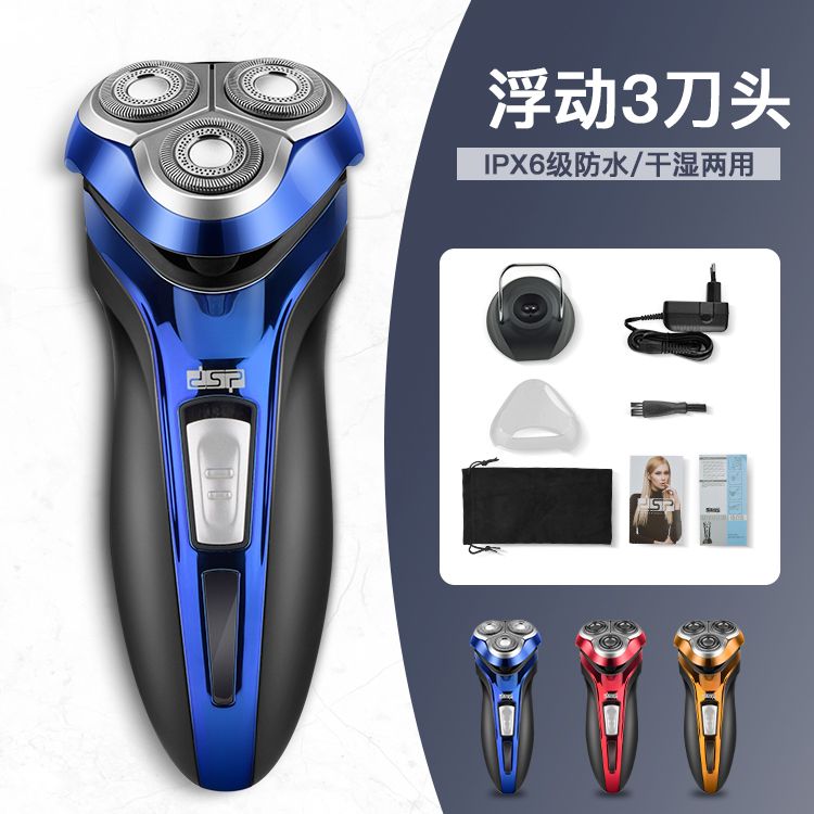 DSP丹松男士电动剃须刀 多功能全身水洗3D三头充电式剃须刀修鬓角