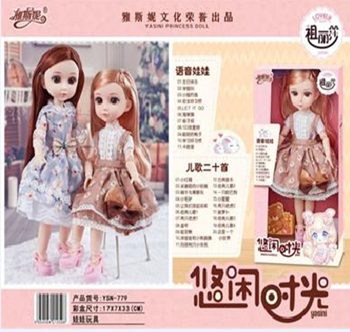 Yiwu Selection Voice Doll/F1-138