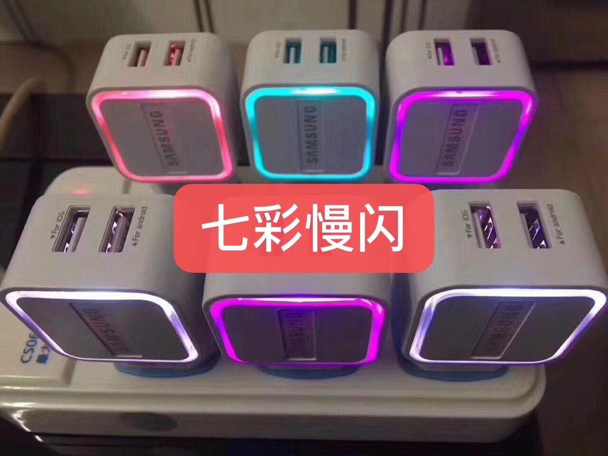 七彩慢闪
