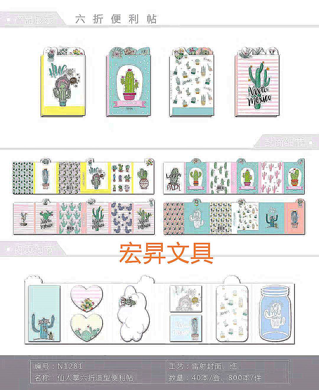便利贴/便签/便签本白底实物图