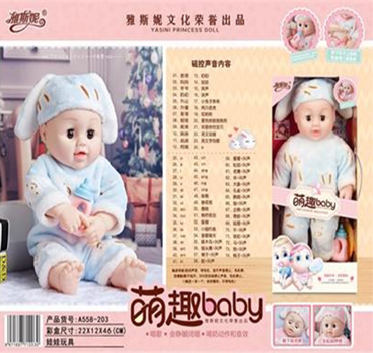 Yiwu good cute BABY/ F1-138
