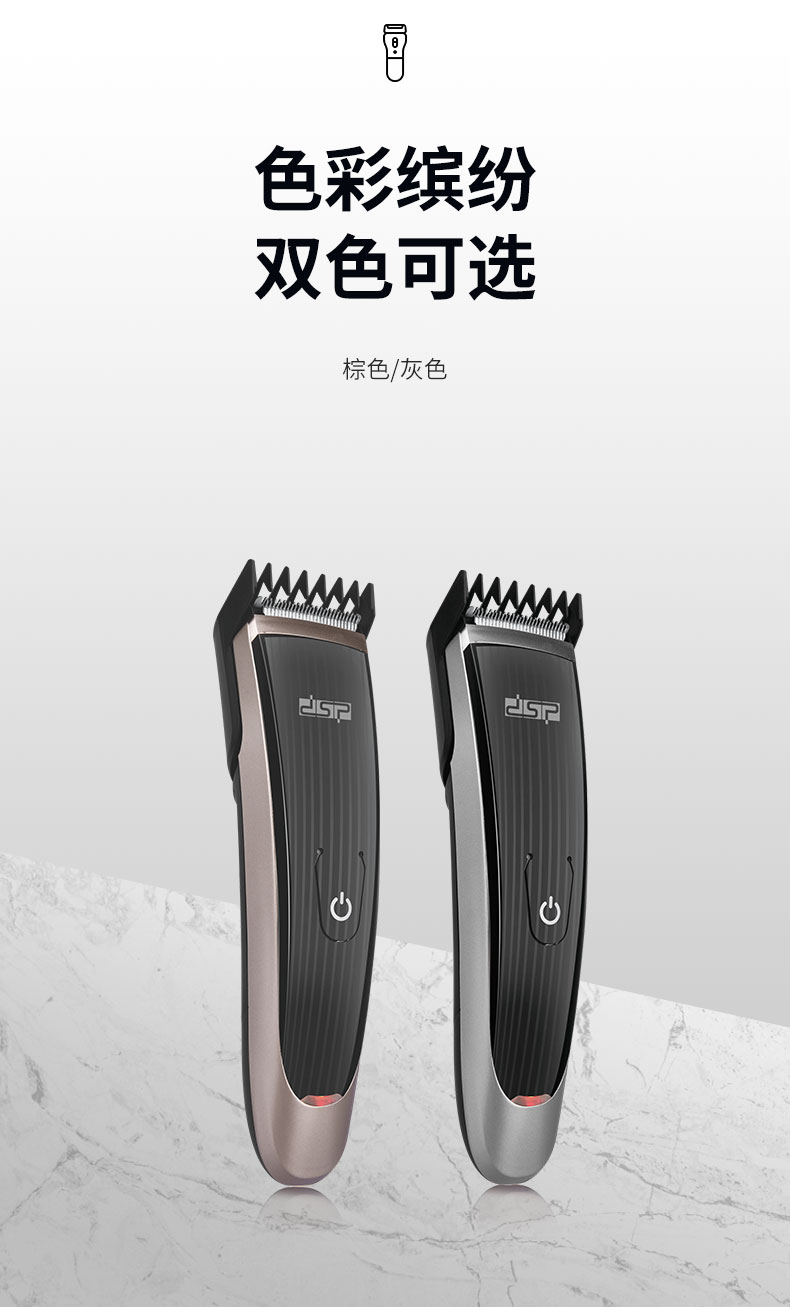 DSP丹松电动理发剪套装 家用宝宝可充电专业油头电推剪光头修鬓角