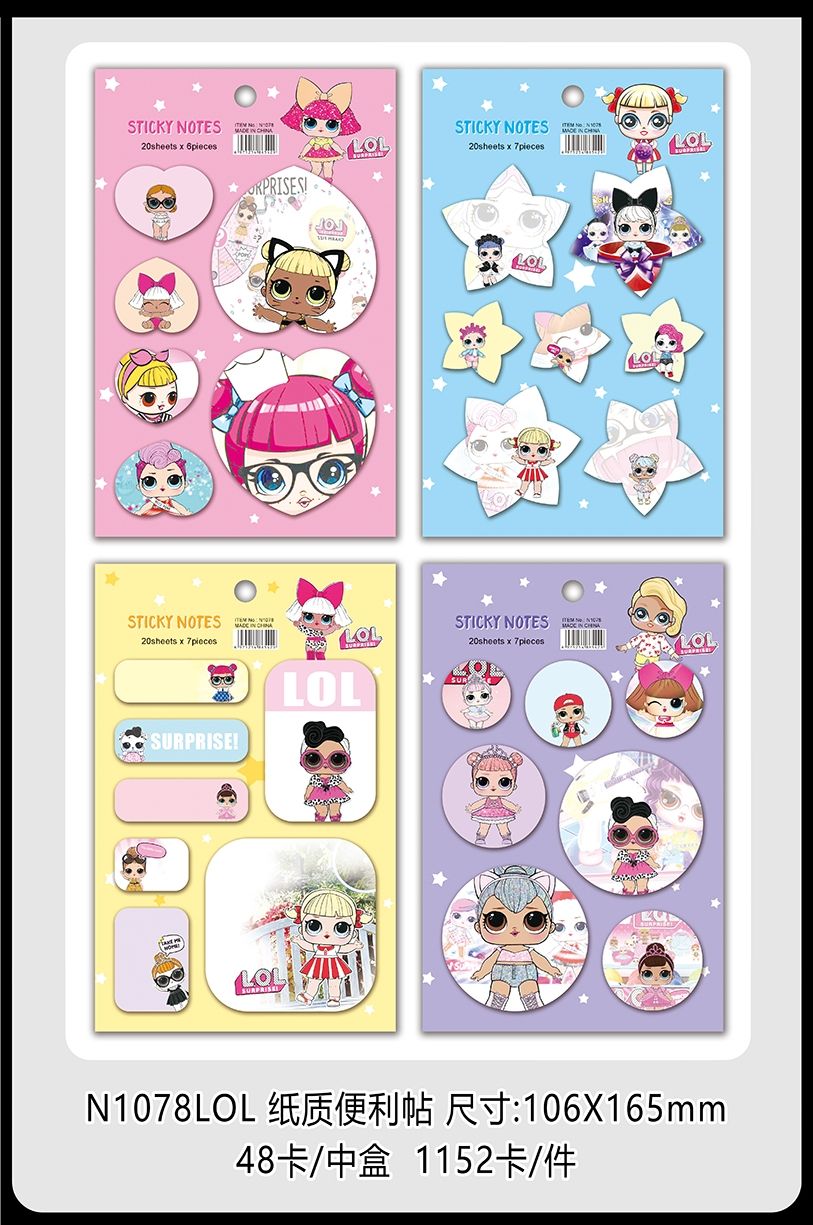 LOL便利贴卡通便签便笺方便贴随意贴造型贴便笺纸N次贴办公贴纸