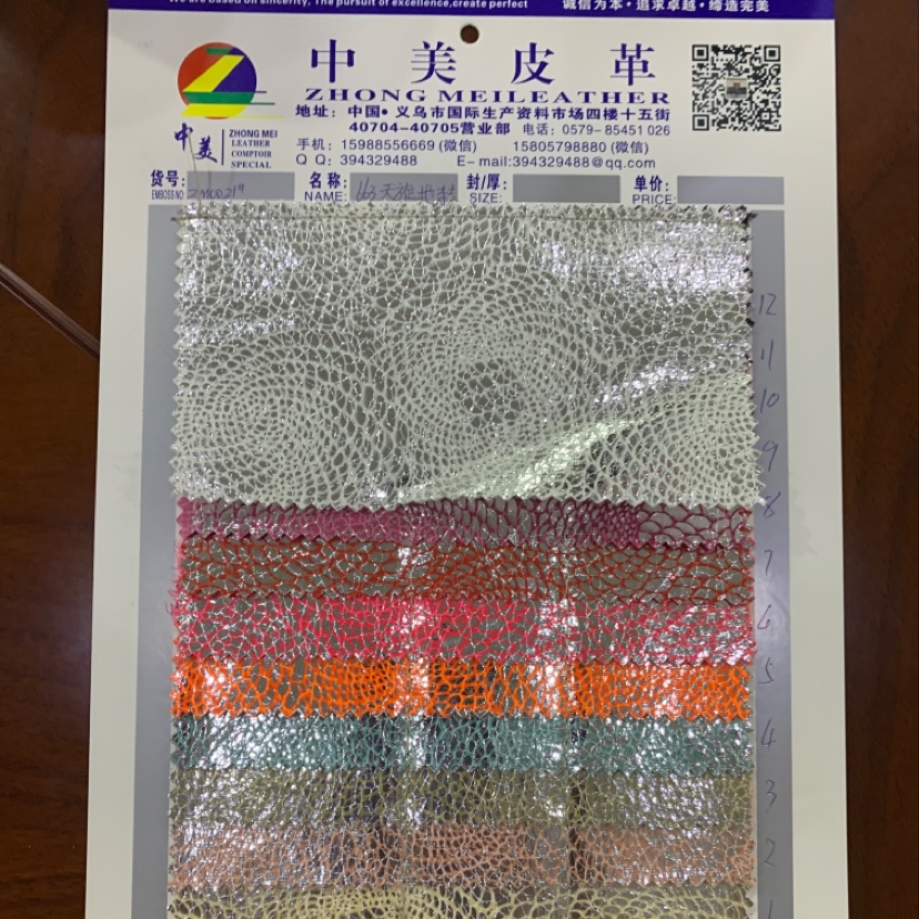 厂家直销热销新款皮革大量现货高中低档箱包沙发鞋材面料663天旋地转