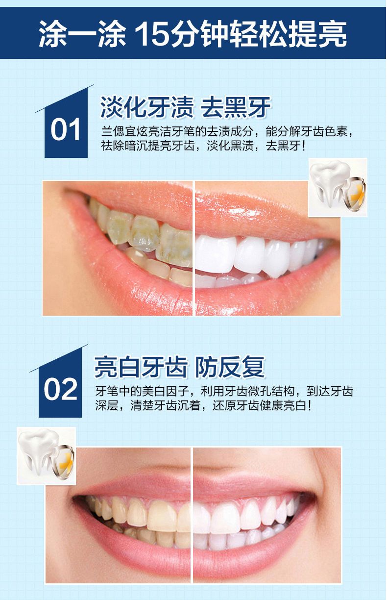 厂家直销美牙笔 牙齿护理强效祛除黄牙烟牙去渍快速的炫亮洁牙笔详情2
