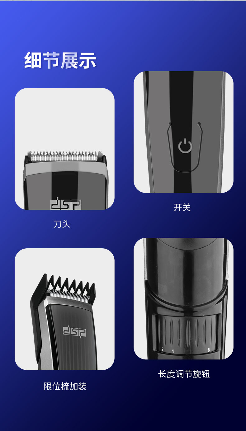 DSP丹松电动理发剪套装 家用宝宝可充电专业油头电推剪光头修鬓角