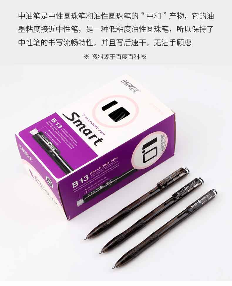 Burke Ballpoint Pen B13 Press-type Ballpoint Pen 1.0mm pic 3