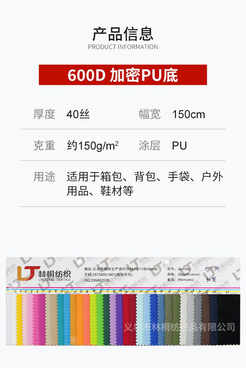 In-stock Yiwu 600Dpu polyester Oxford fabric encrypted 9*6 stretch silk bag fabric, backpacks, cosmetic bags, handbags detail image 7