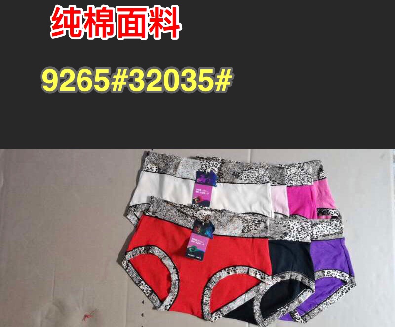 9265 #