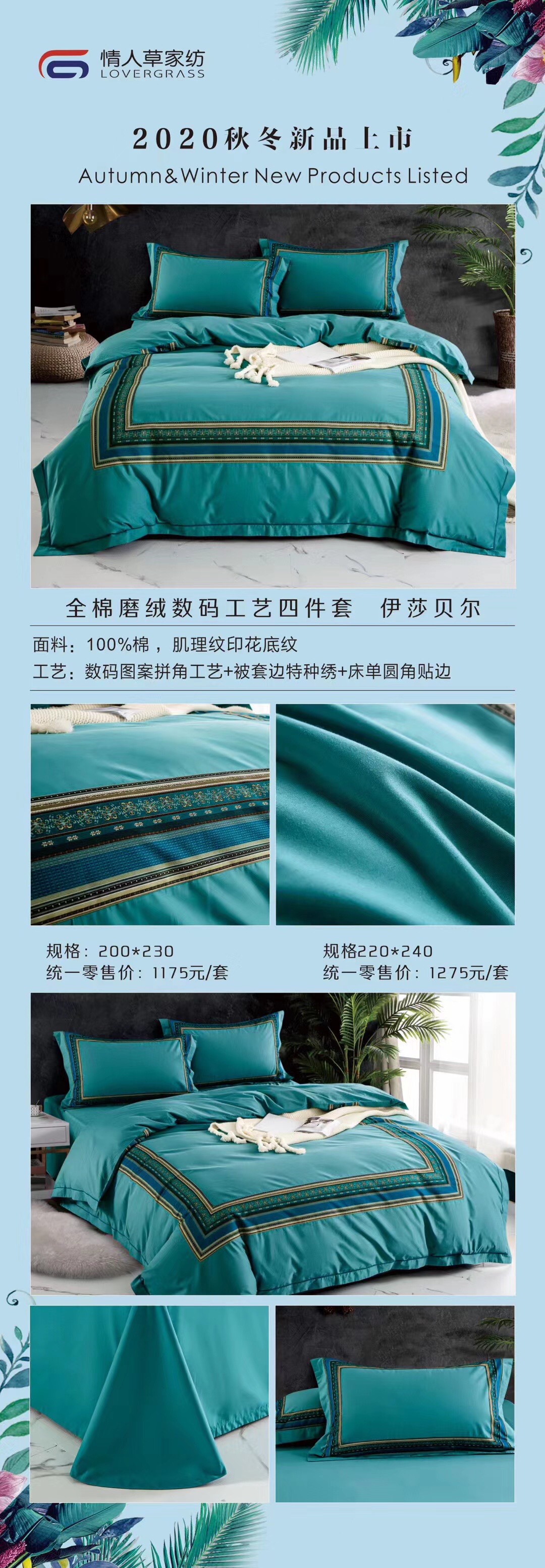60 Flocking Digital 4-Piece Set 3 details Picture