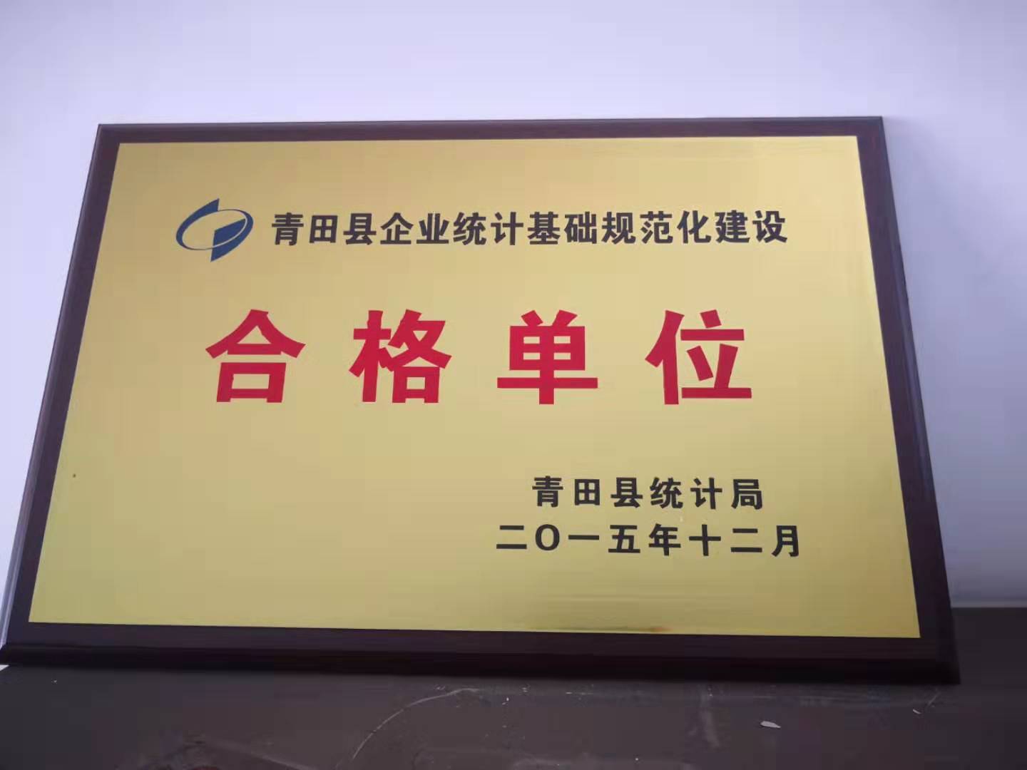 Chen Ming Accessories 1 qualification pic - 1