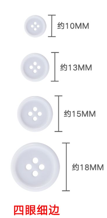 卡卡五金 7094吸塑包装纽扣（白）1.3cm百搭款衣服开衫衬衣纽扣详情图4